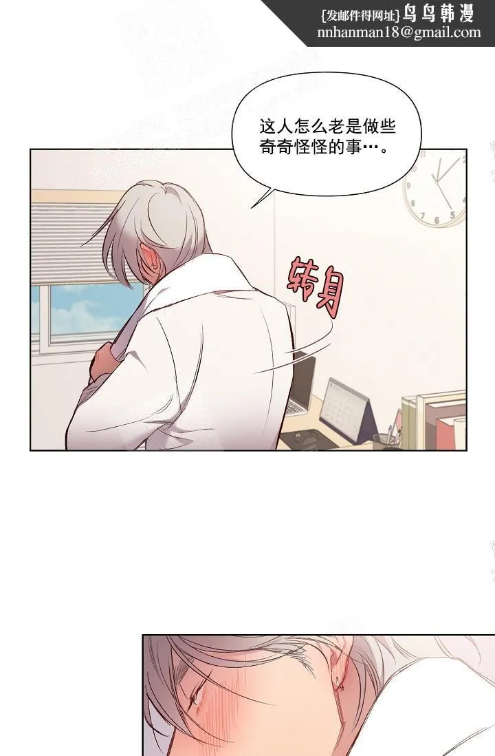 奇妙玩具来袭完结 - 16话 - page 1