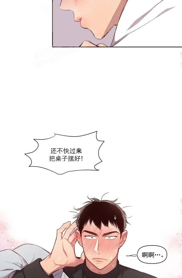 奇妙玩具来袭完结 - 16话 - page 2