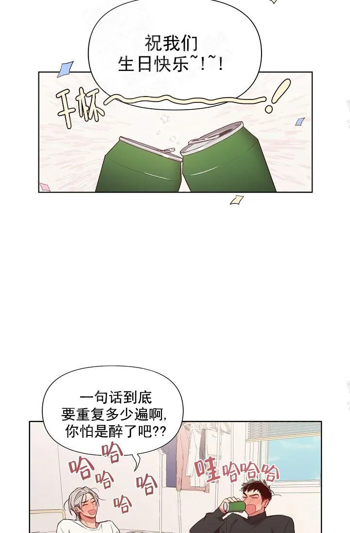 奇妙玩具来袭完结 - 16话 - page 4