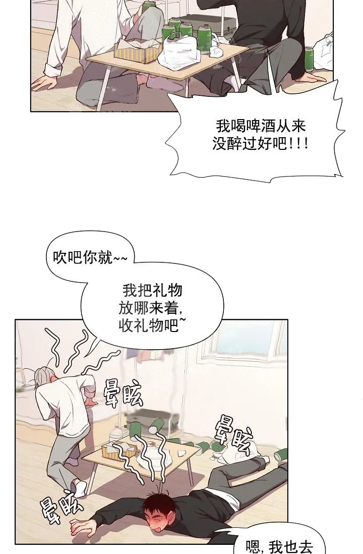 奇妙玩具来袭完结 - 16话 - page 5