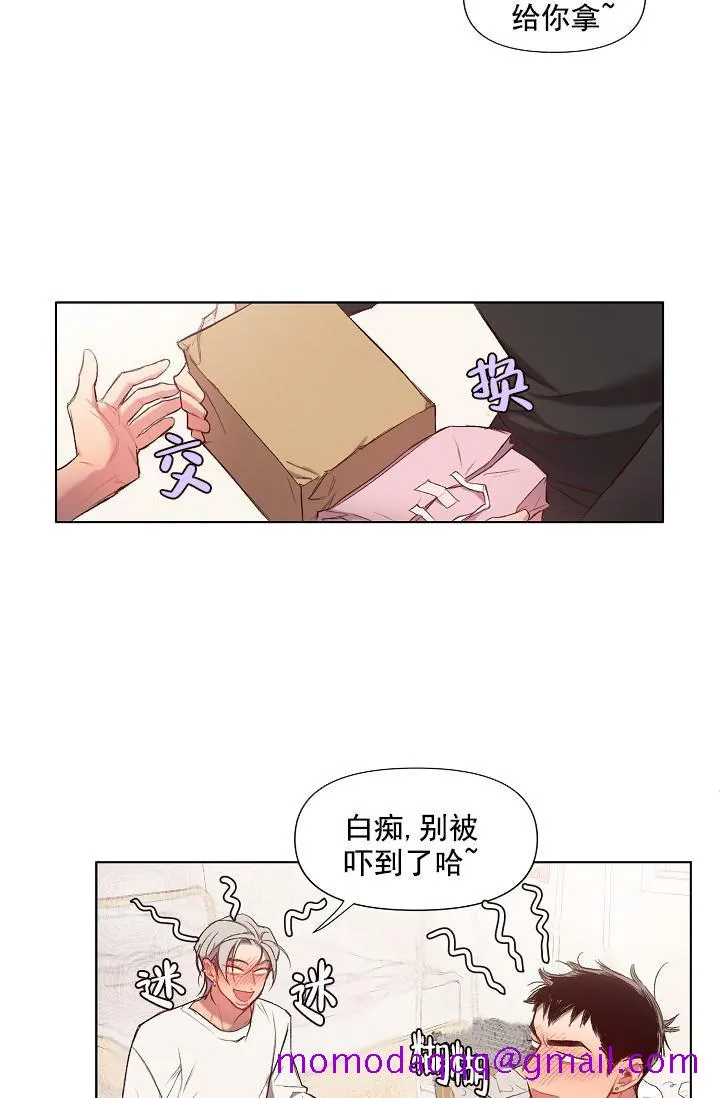 奇妙玩具来袭完结 - 16话 - page 6