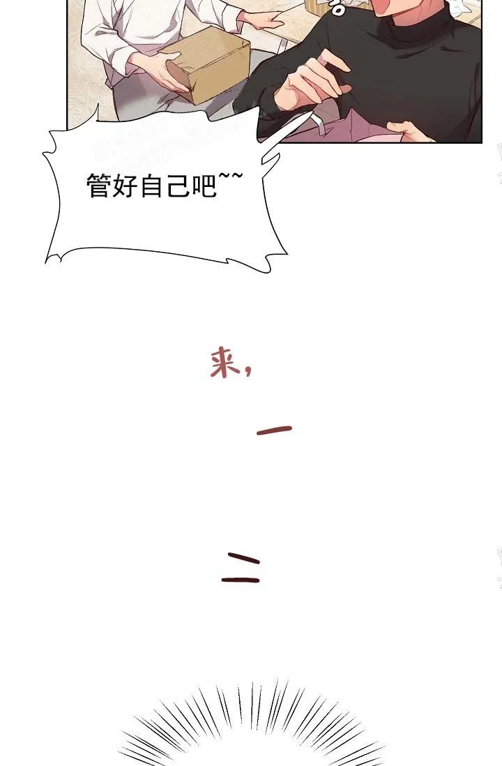 奇妙玩具来袭完结 - 16话 - page 7