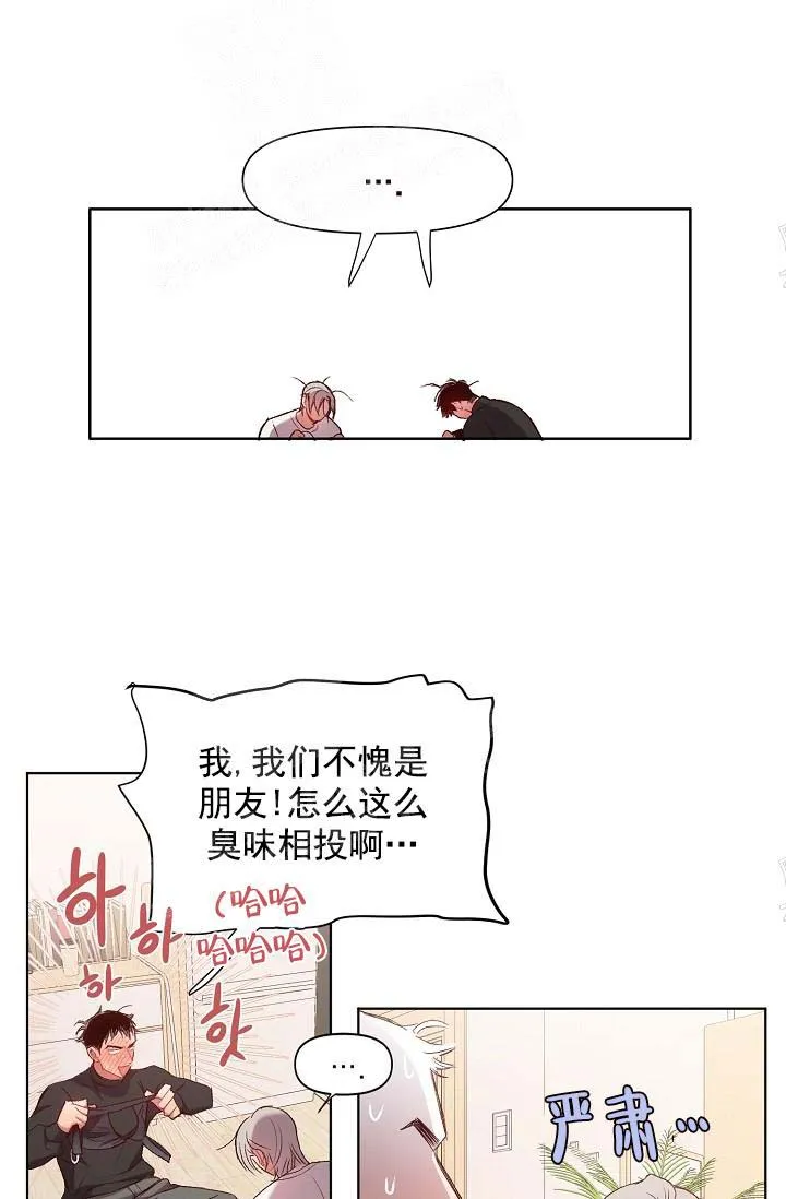 奇妙玩具来袭完结 - 16话 - page 9
