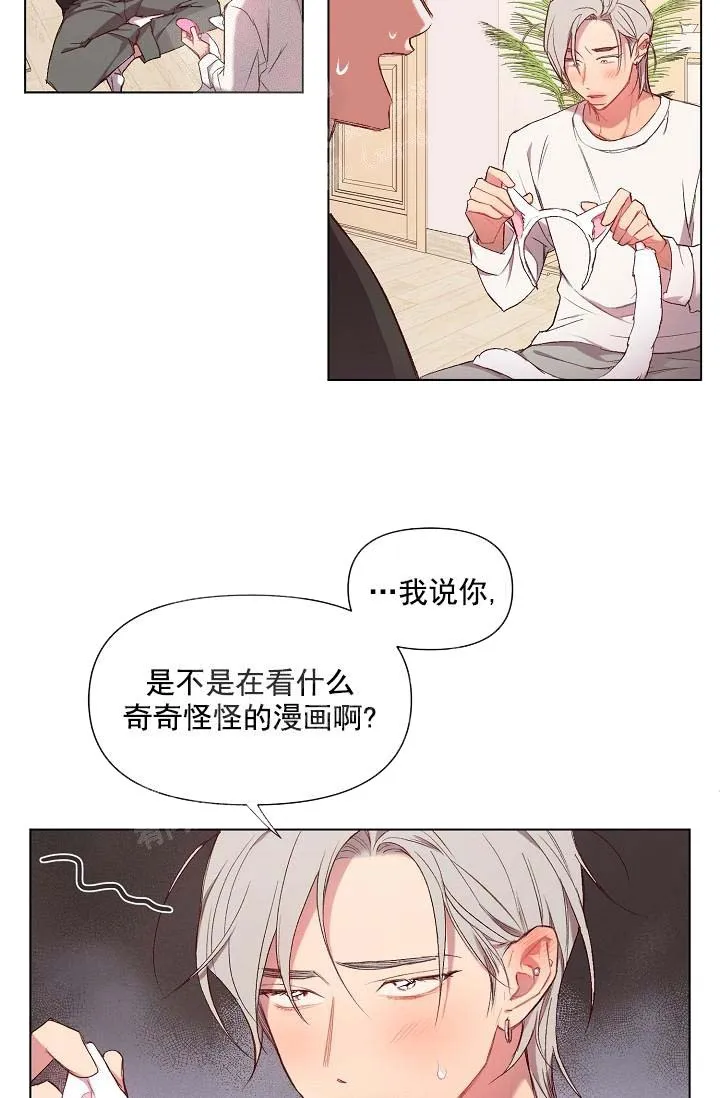 奇妙玩具来袭完结 - 16话 - page 10