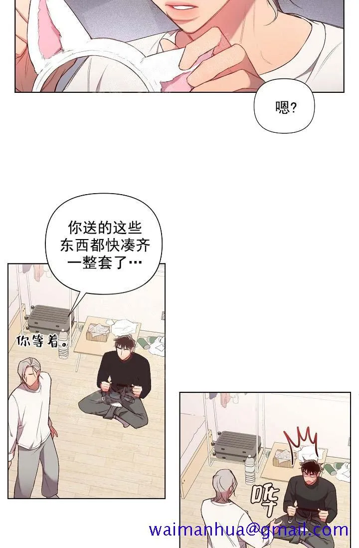 奇妙玩具来袭完结 - 16话 - page 11