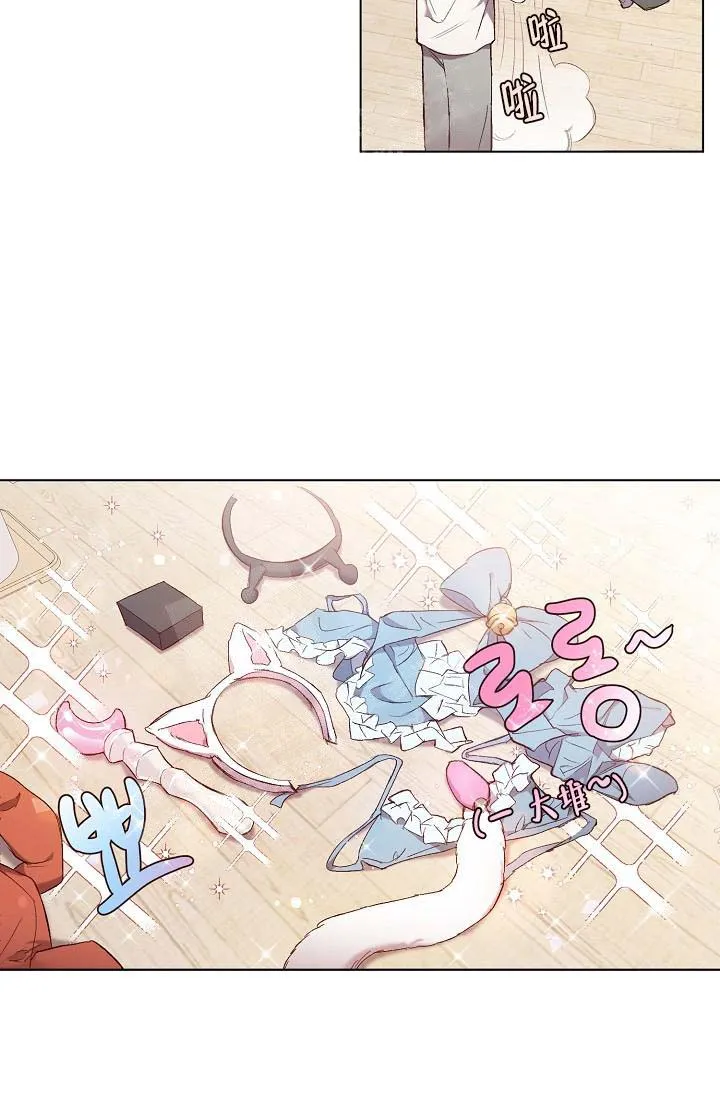 奇妙玩具来袭完结 - 16话 - page 12