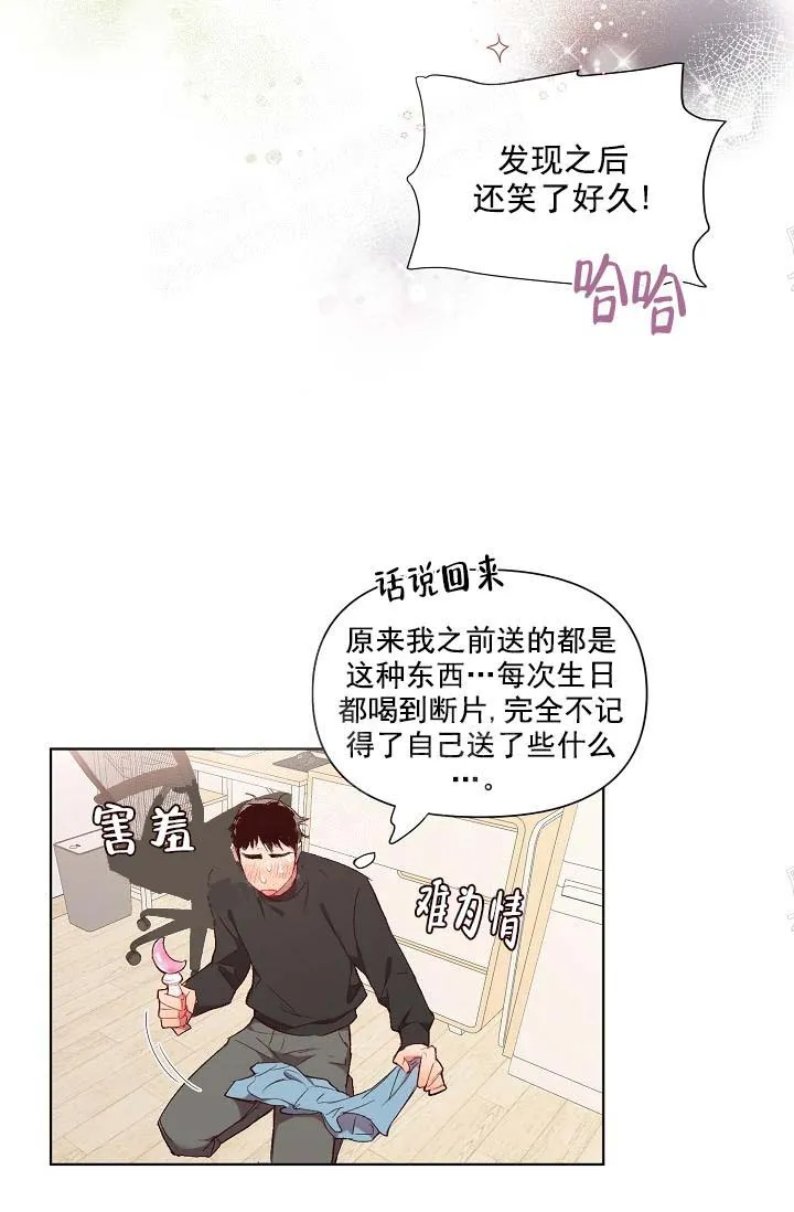 奇妙玩具来袭完结 - 16话 - page 15