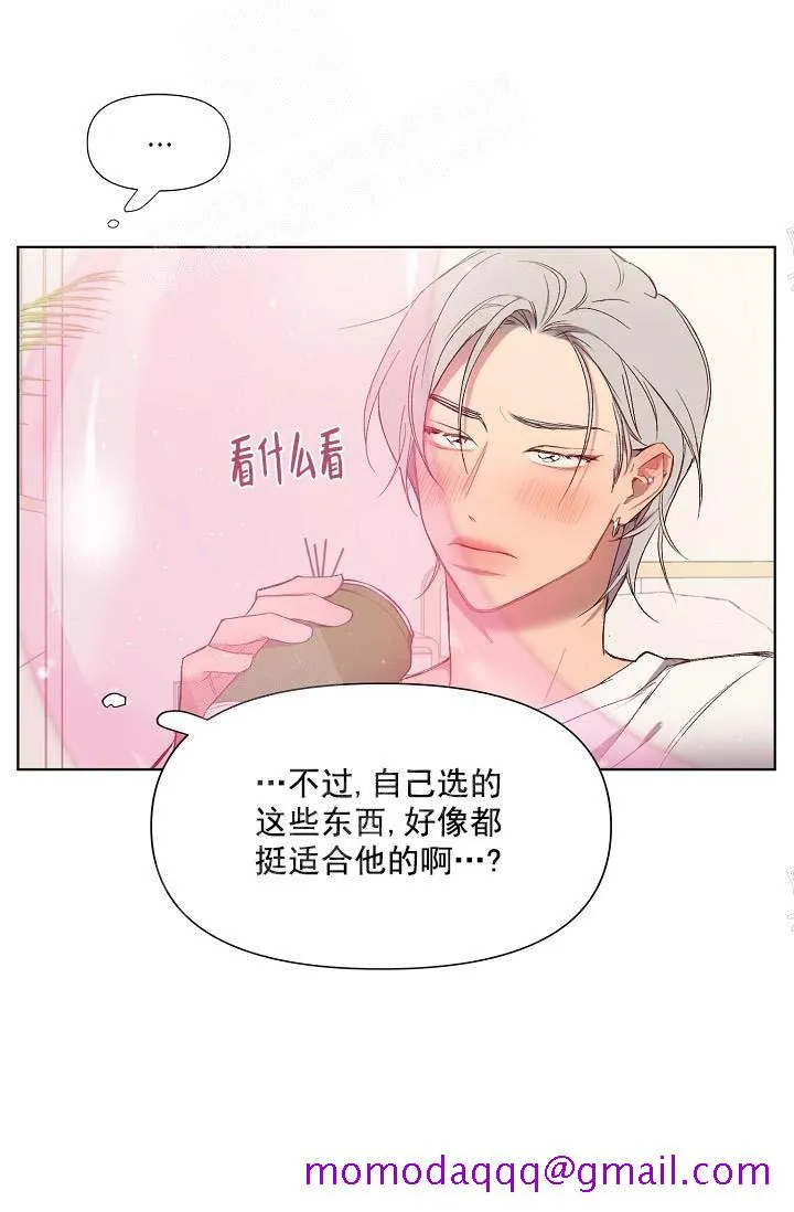 奇妙玩具来袭完结 - 16话 - page 16