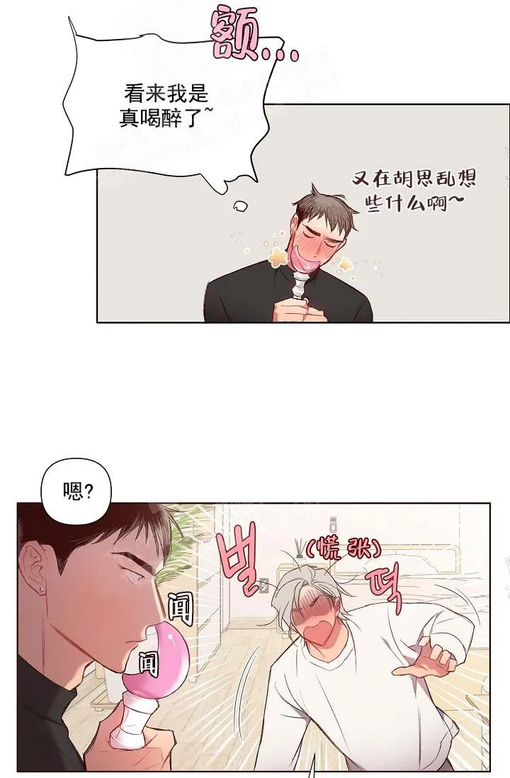 奇妙玩具来袭完结 - 16话 - page 17