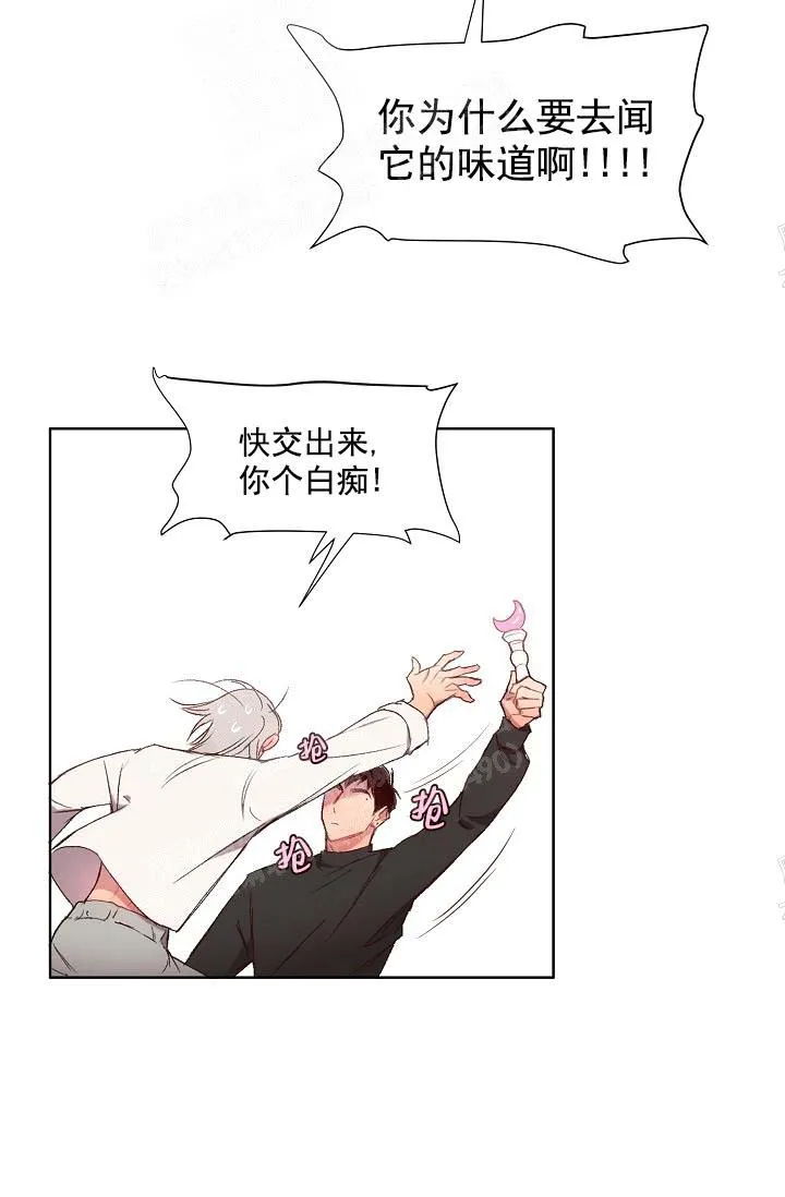 奇妙玩具来袭完结 - 16话 - page 18