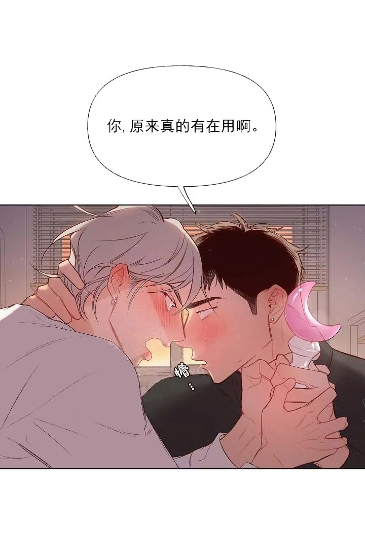 奇妙玩具来袭完结 - 16话 - page 20
