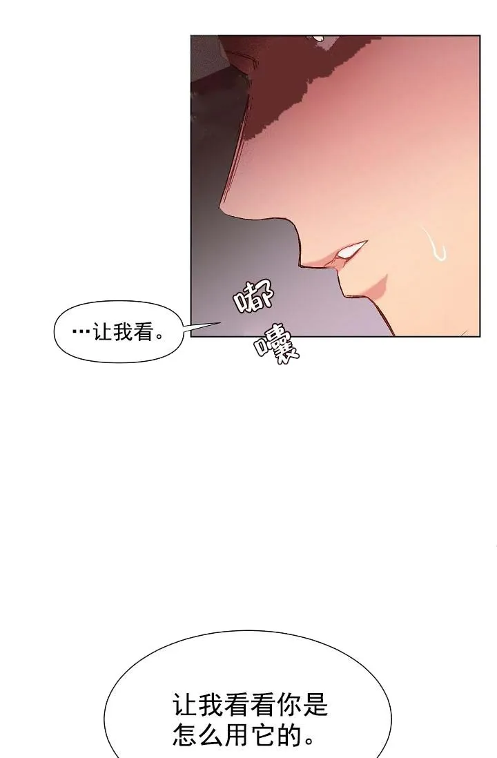 奇妙玩具来袭完结 - 16话 - page 22