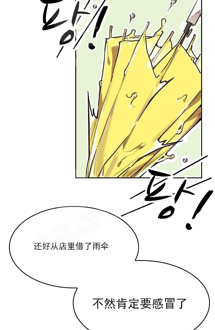 奇妙玩具来袭完结 - 21话 - page 2