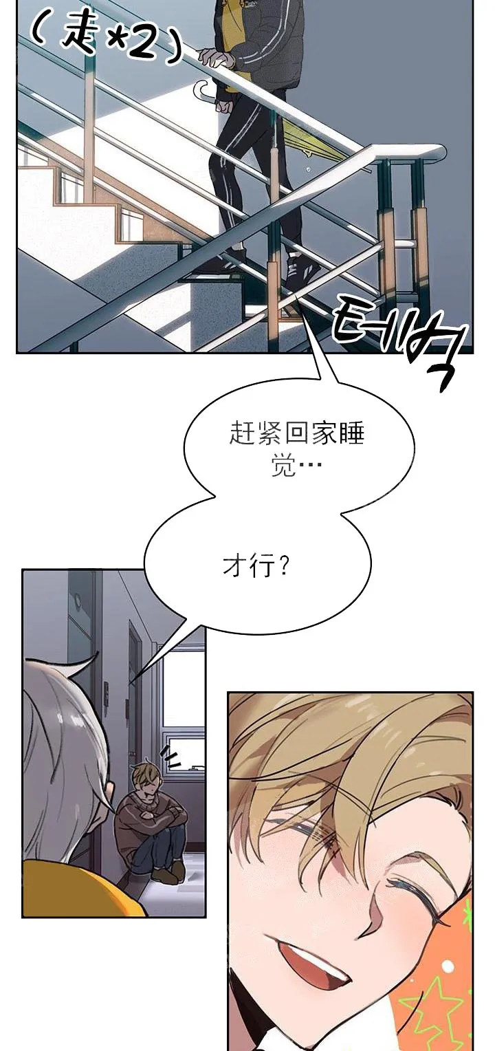 奇妙玩具来袭完结 - 21话 - page 4