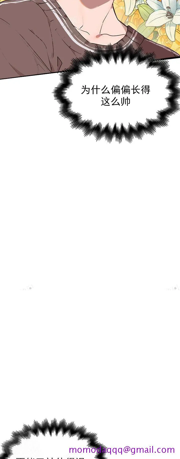 奇妙玩具来袭完结 - 21话 - page 6