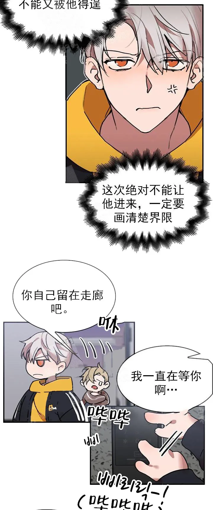 奇妙玩具来袭完结 - 21话 - page 7