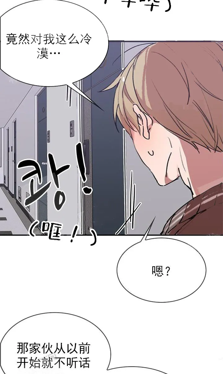 奇妙玩具来袭完结 - 21话 - page 8