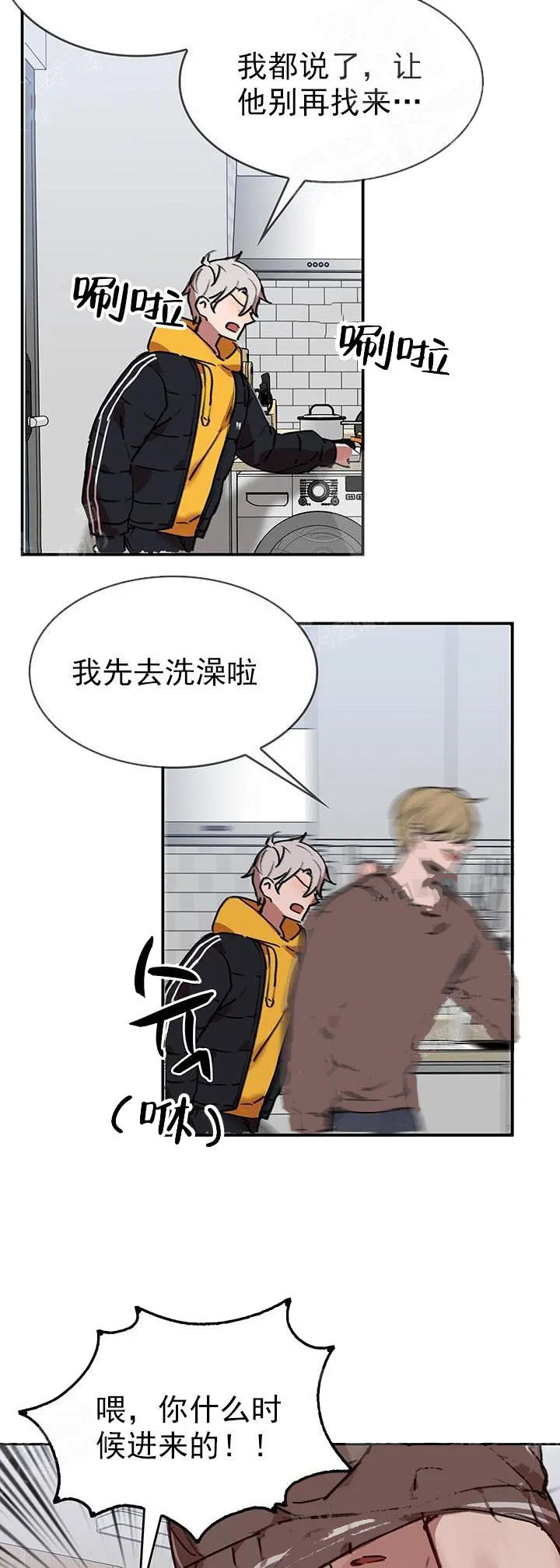 奇妙玩具来袭完结 - 21话 - page 9