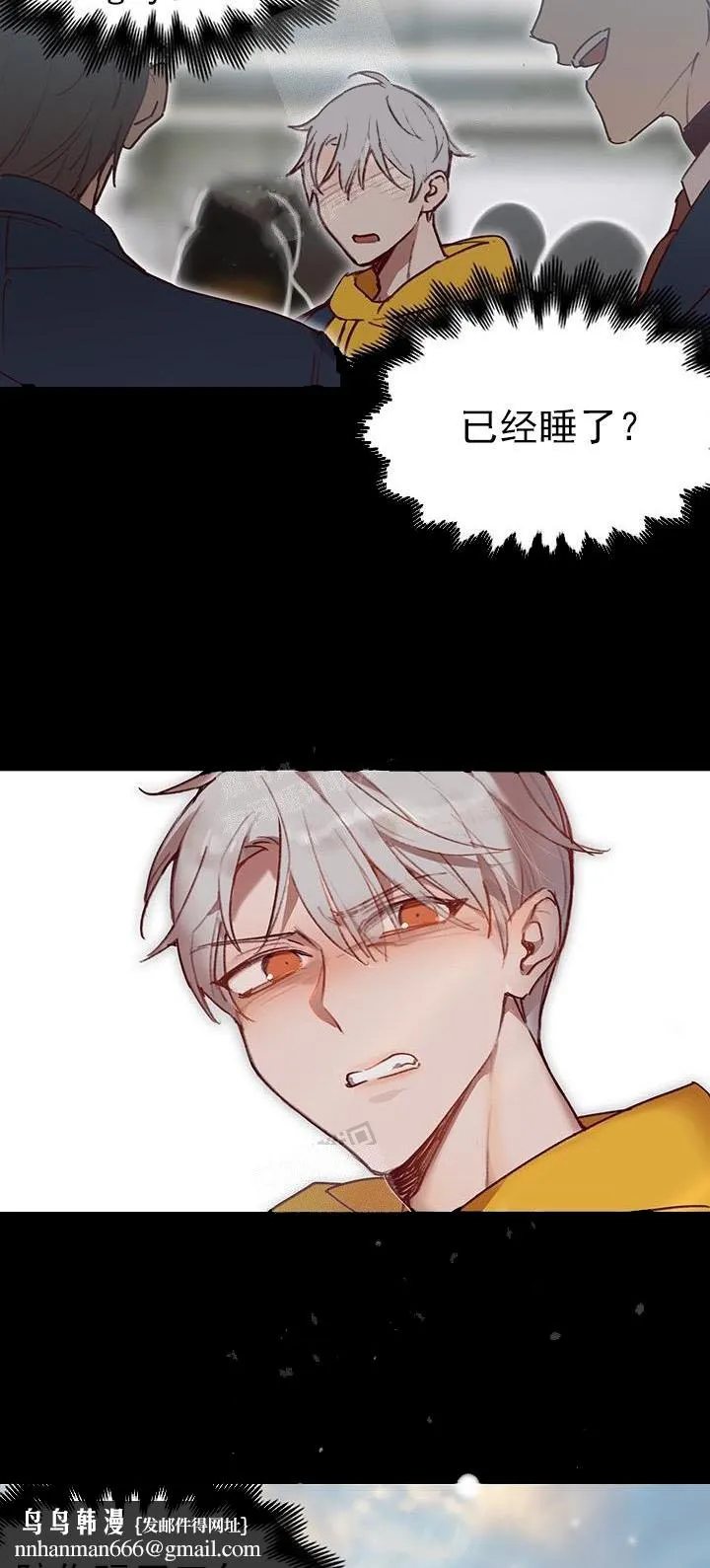 奇妙玩具来袭完结 - 21话 - page 14