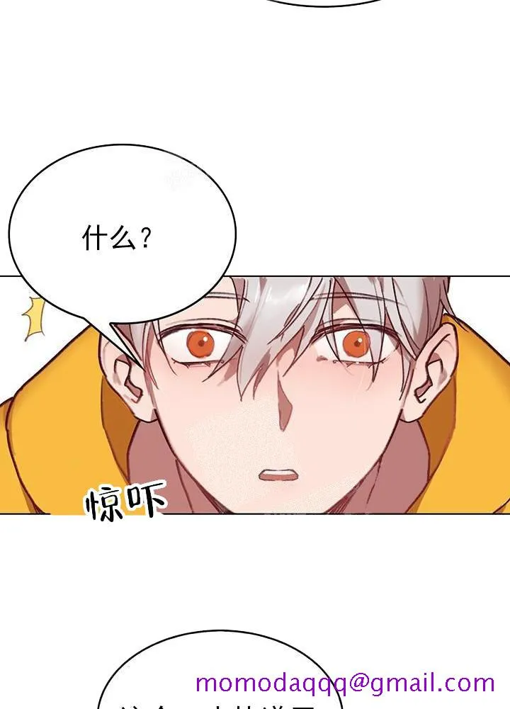 奇妙玩具来袭完结 - 21话 - page 16