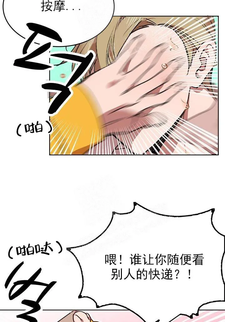 奇妙玩具来袭完结 - 21话 - page 18