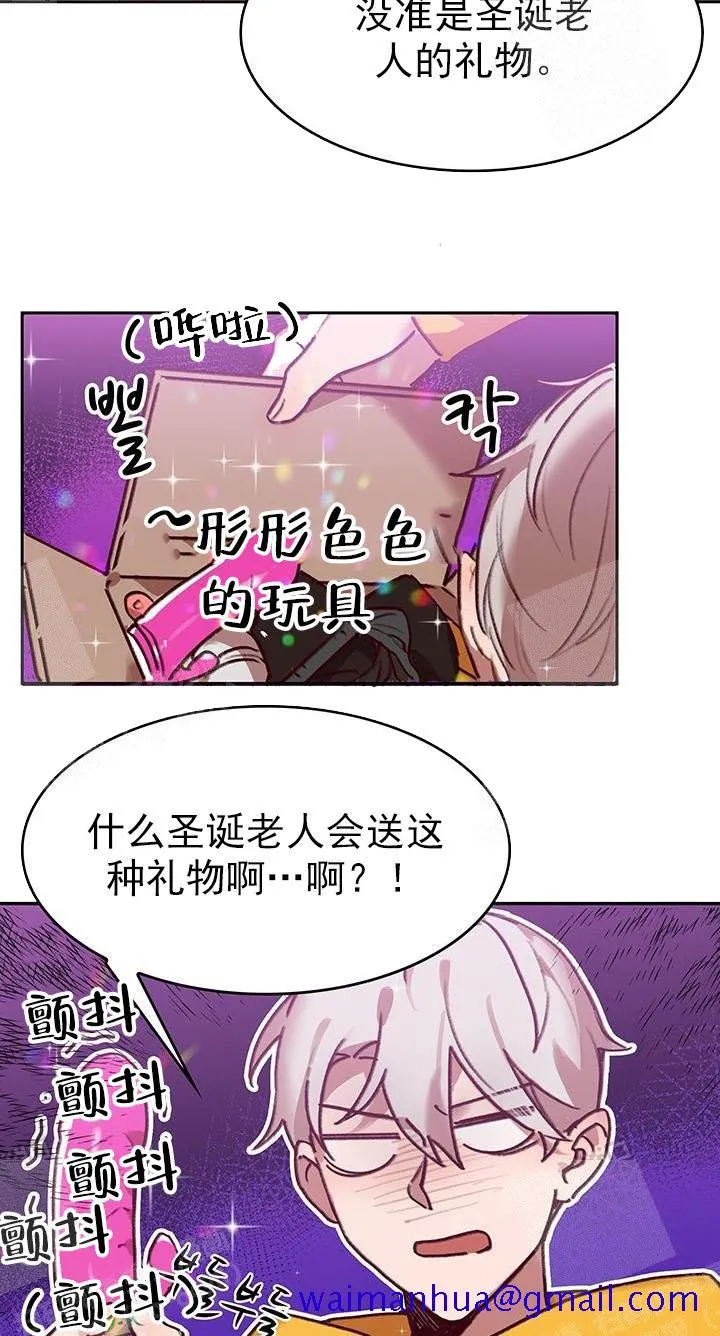 奇妙玩具来袭完结 - 21话 - page 21