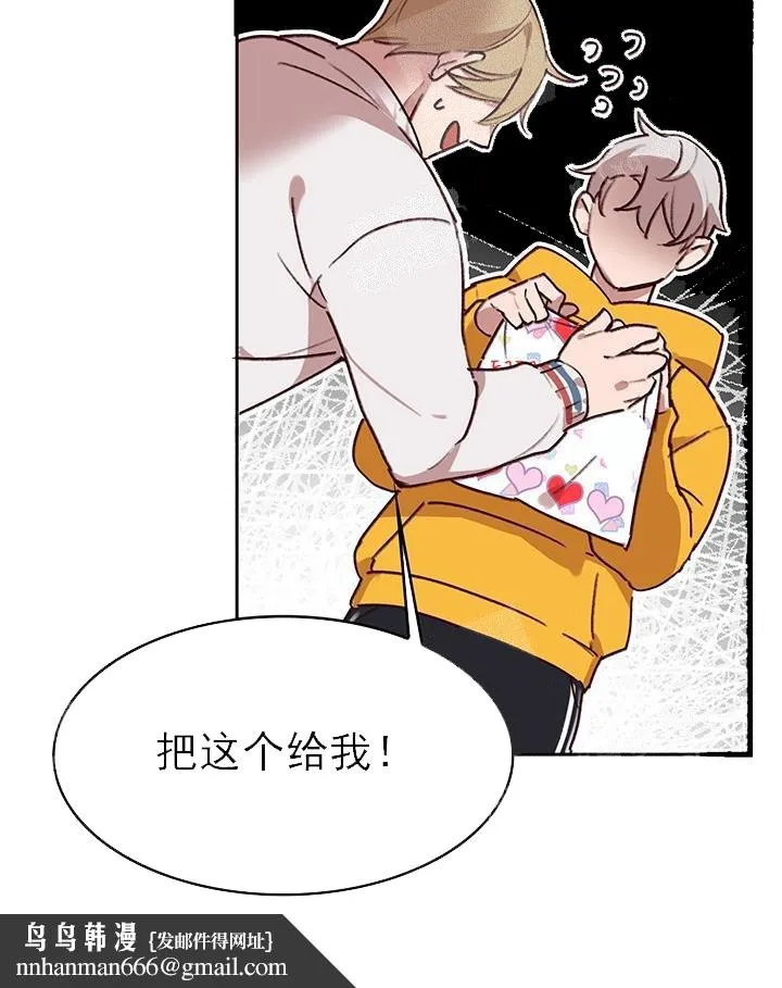 奇妙玩具来袭完结 - 21话 - page 24