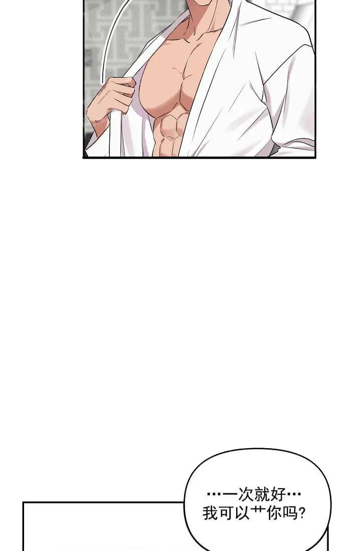 奇妙玩具来袭完结 - 6话 - page 2