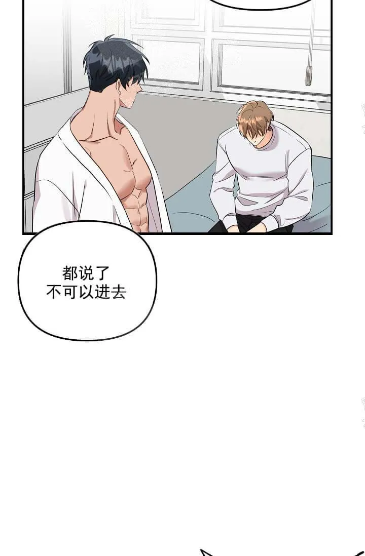 奇妙玩具来袭完结 - 6话 - page 3