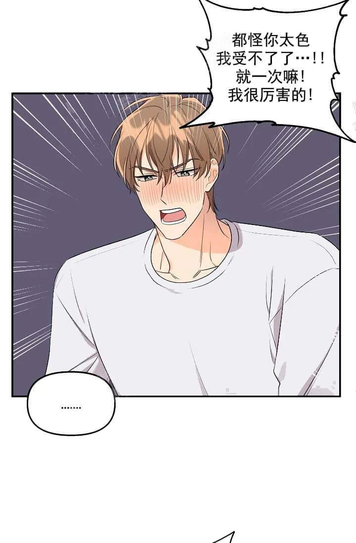 奇妙玩具来袭完结 - 6话 - page 4