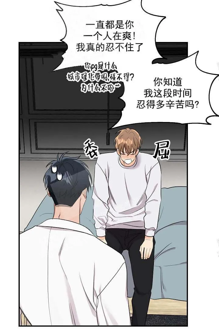 奇妙玩具来袭完结 - 6话 - page 5