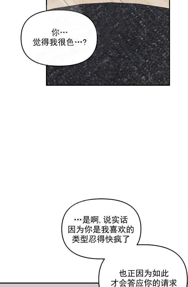 奇妙玩具来袭完结 - 6话 - page 7