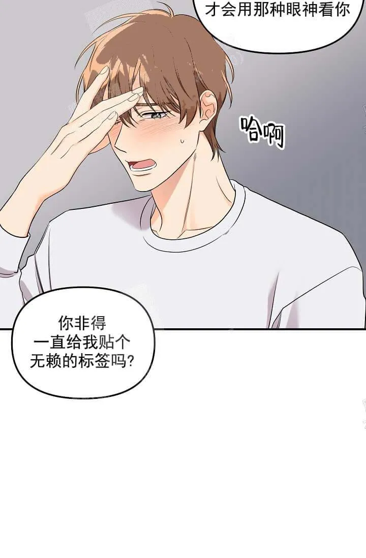 奇妙玩具来袭完结 - 6话 - page 8