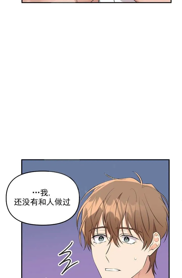 奇妙玩具来袭完结 - 6话 - page 10