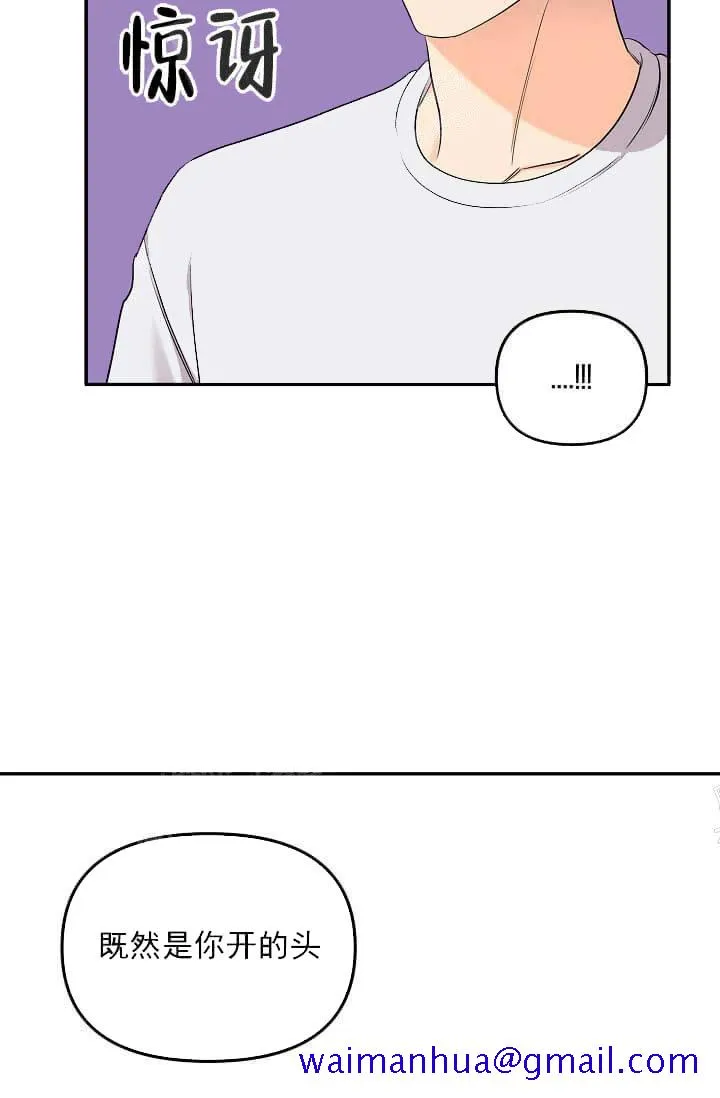奇妙玩具来袭完结 - 6话 - page 11