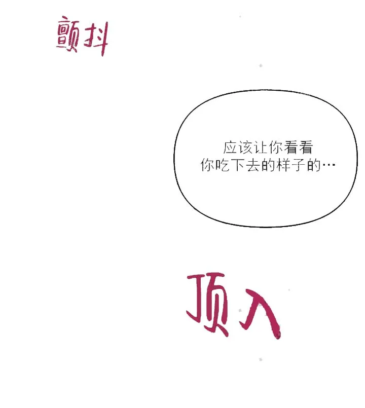 奇妙玩具来袭完结 - 6话 - page 19