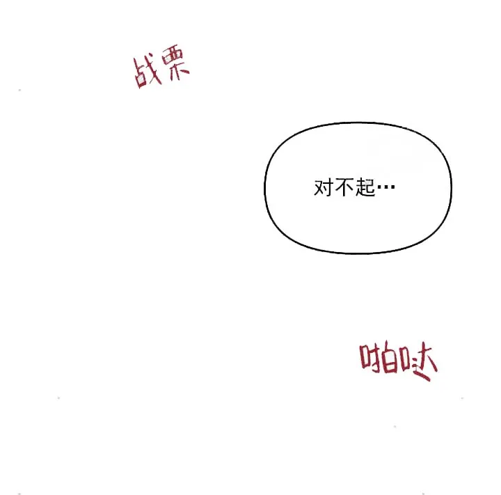 奇妙玩具来袭完结 - 6话 - page 28