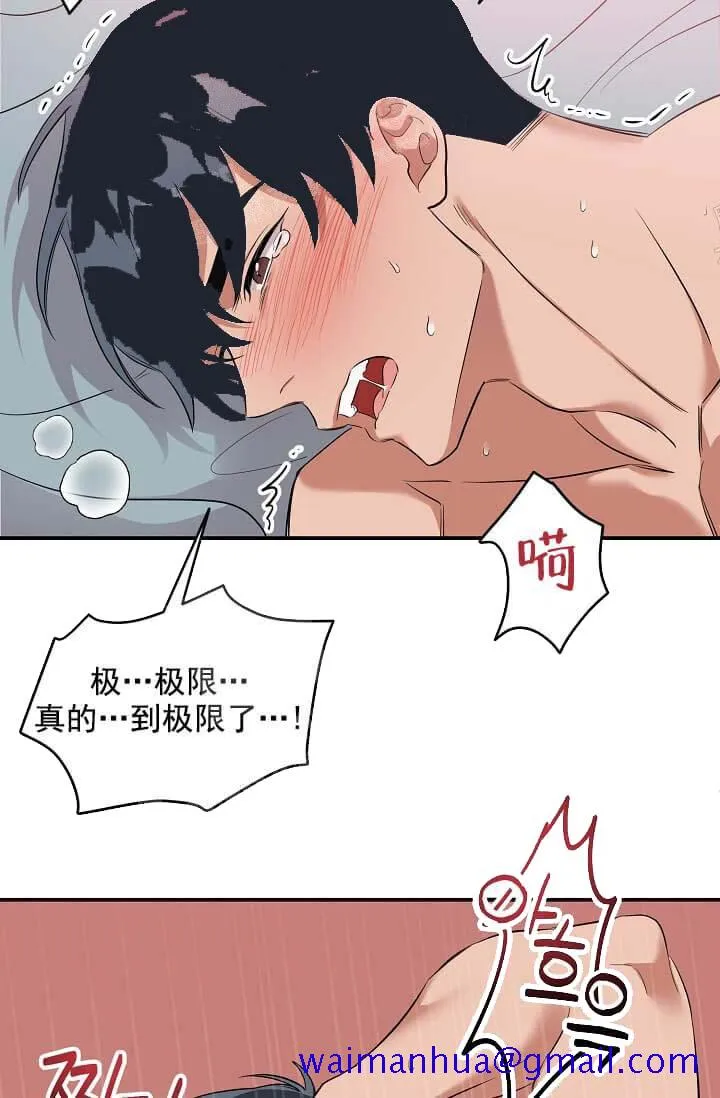 奇妙玩具来袭完结 - 6话 - page 31