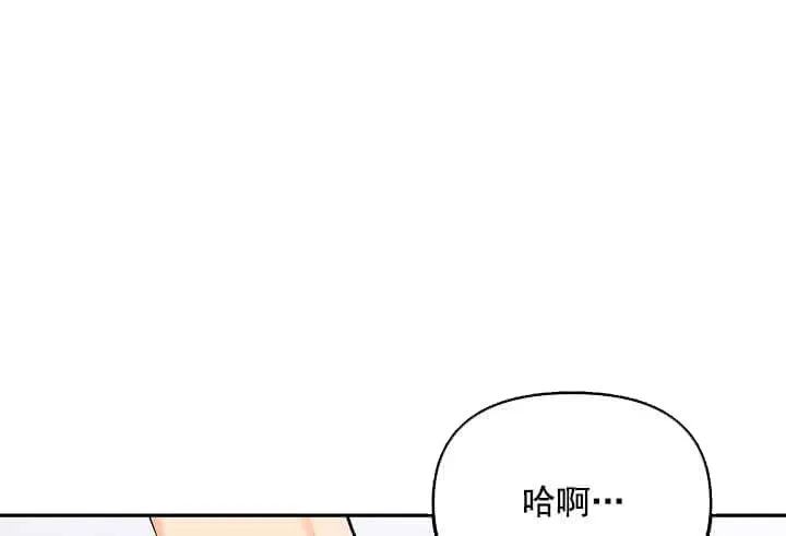 奇妙玩具来袭完结 - 6话 - page 33