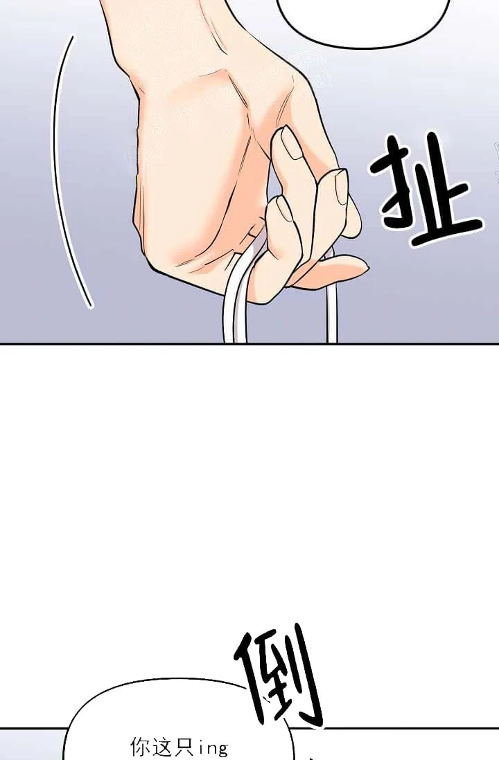 奇妙玩具来袭完结 - 6话 - page 34