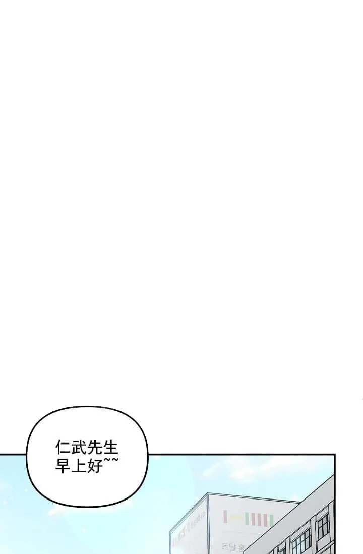 奇妙玩具来袭完结 - 6话 - page 35