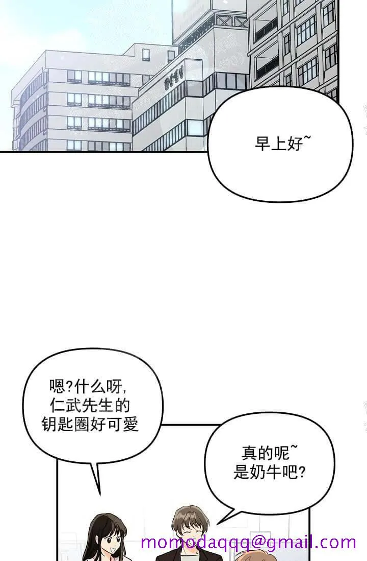奇妙玩具来袭完结 - 6话 - page 36