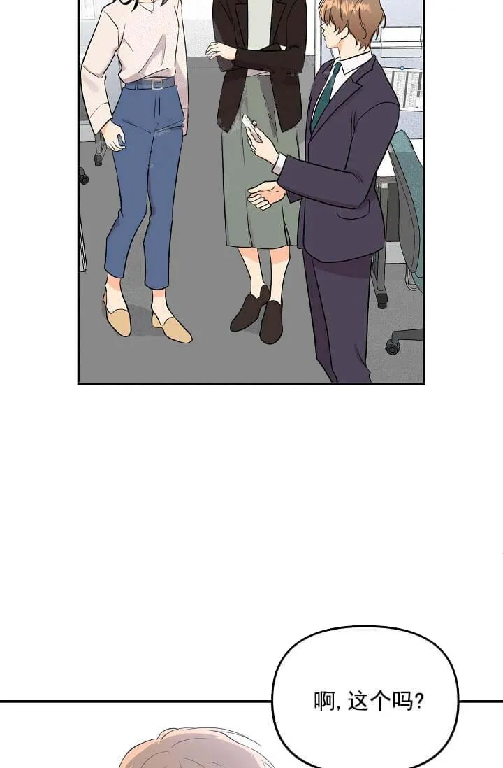 奇妙玩具来袭完结 - 6话 - page 37