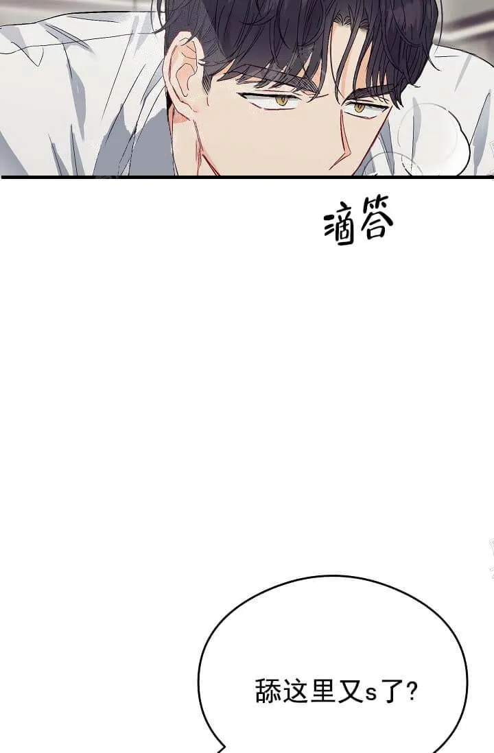 奇妙玩具来袭完结 - 10话 - page 2