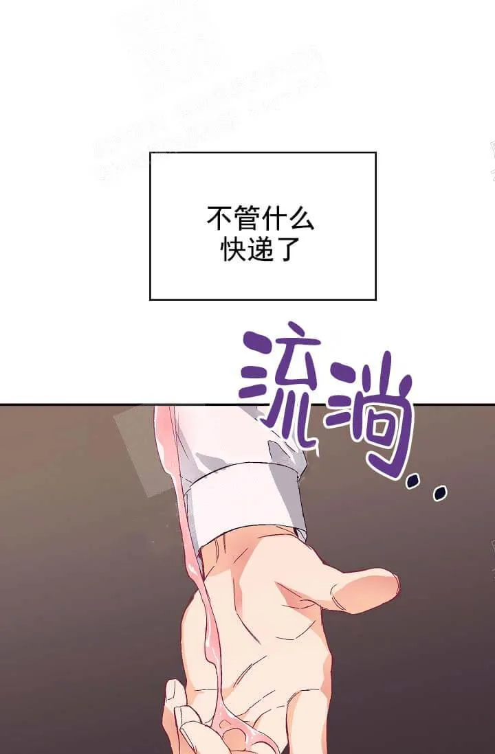 奇妙玩具来袭完结 - 10话 - page 4