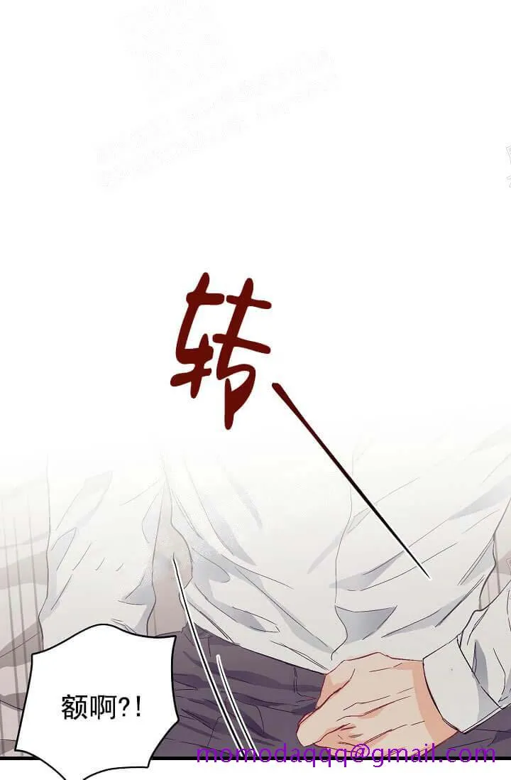 奇妙玩具来袭完结 - 10话 - page 6