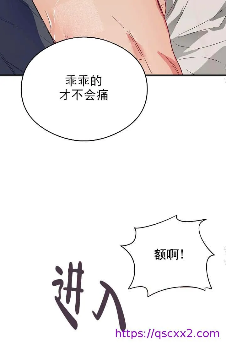 奇妙玩具来袭完结 - 10话 - page 9