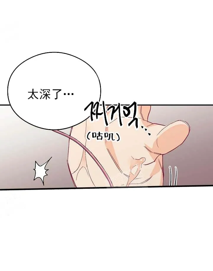 奇妙玩具来袭完结 - 10话 - page 12
