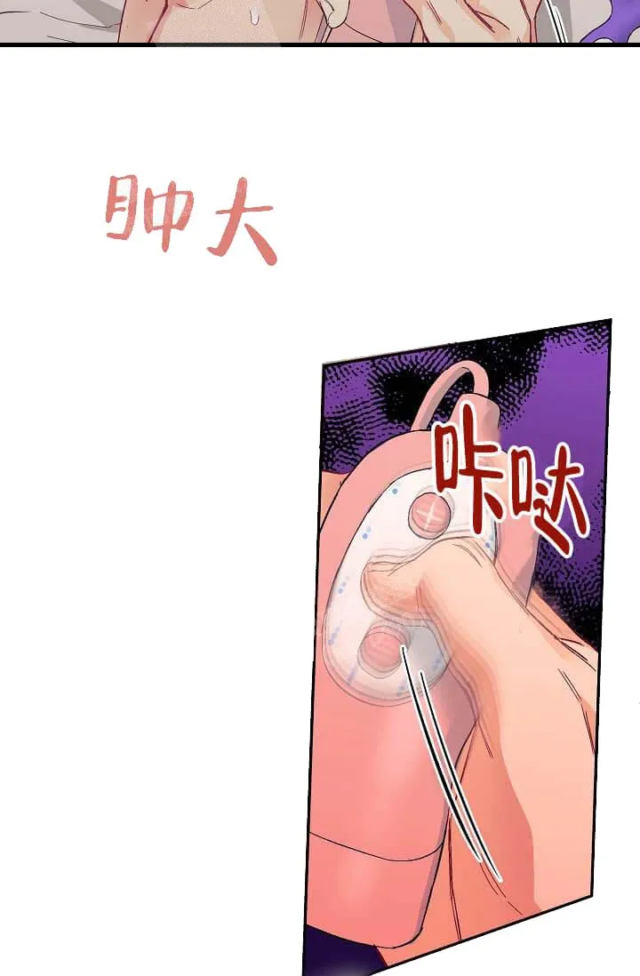 奇妙玩具来袭完结 - 10话 - page 14