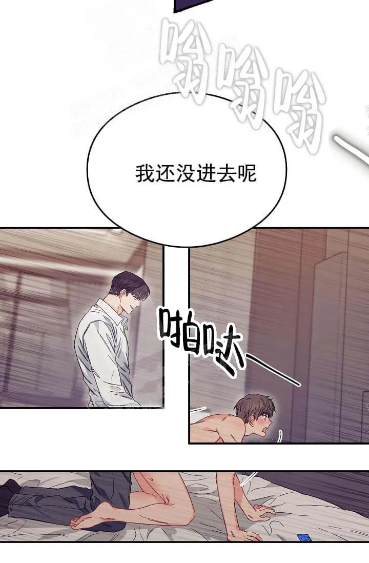 奇妙玩具来袭完结 - 10话 - page 15